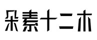兴安30